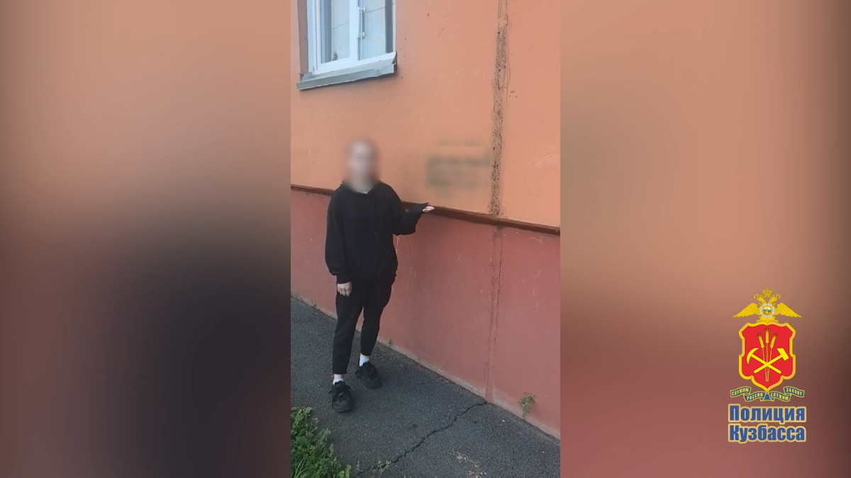 В Кузбассе возбуждено первое уголовное дело о пропаганде наркотиков