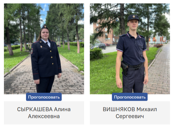 В Кузбассе стартовал первый этап конкурса «Народный участковый – 2026» В Кузбассе стартовал первый этап конкурса «Народный участковый – 2026»