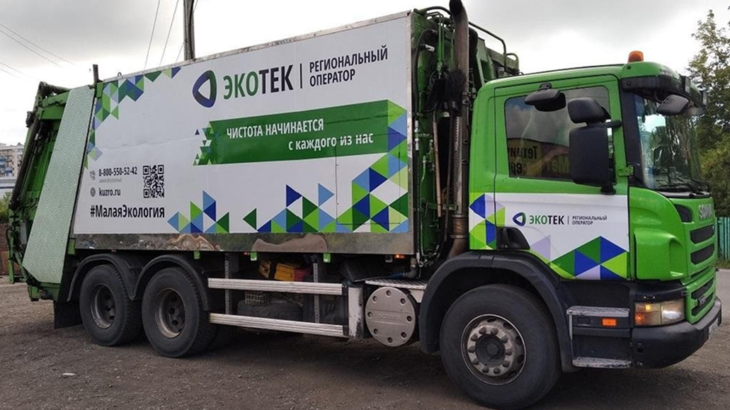 «ЭкоТек» скорректировал начисления за вывоз мусора на основе данных ГИС ЖКХ