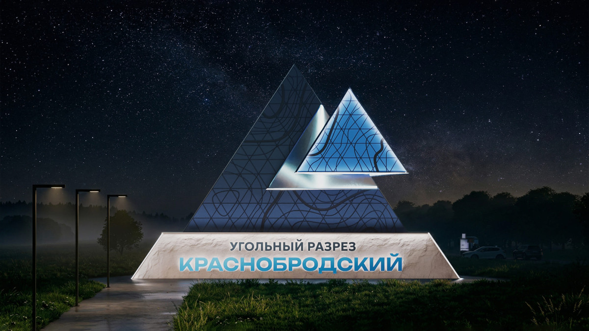 Архитекторы рассказали, как создавали новую стелу в Краснобродском Архитекторы рассказали, как создавали новую стелу в Краснобродском