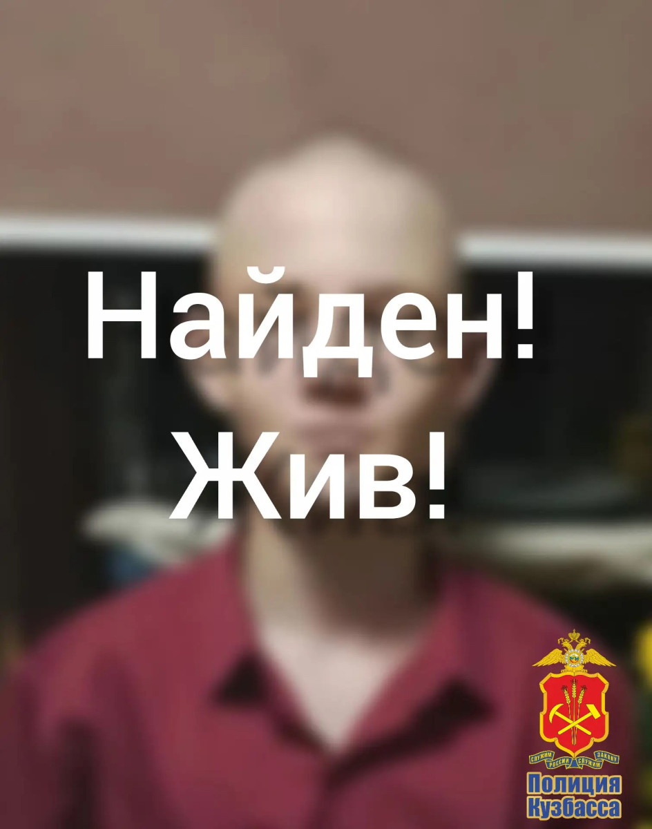 Юного беглеца из Прокопьевска нашли Юного беглеца из Прокопьевска нашли
