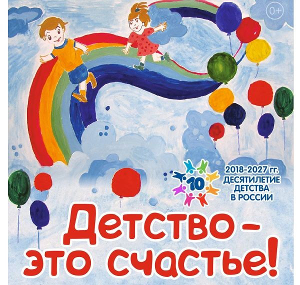 "Детство - это счастье": Прокопьевск приглашает на новую выставку