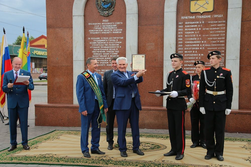 Прокопчанин Геннадий Верняковский удостоен звания "Почетный гражданин города"