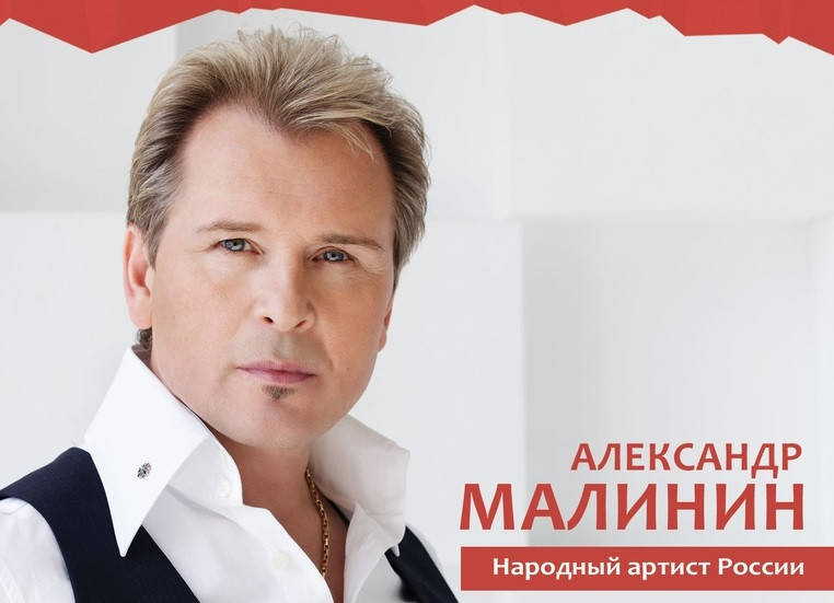 В Прокопьевске состоится концерт народного артиста России Александра Малинина