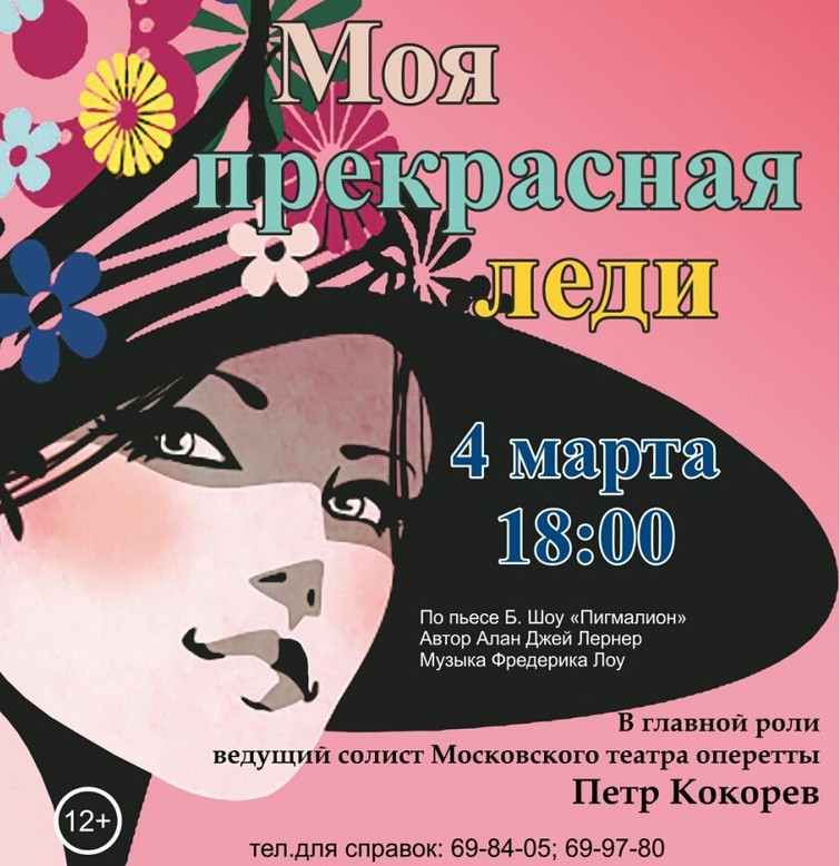 В Прокопьевске выступит знаменитая Московская оперетта