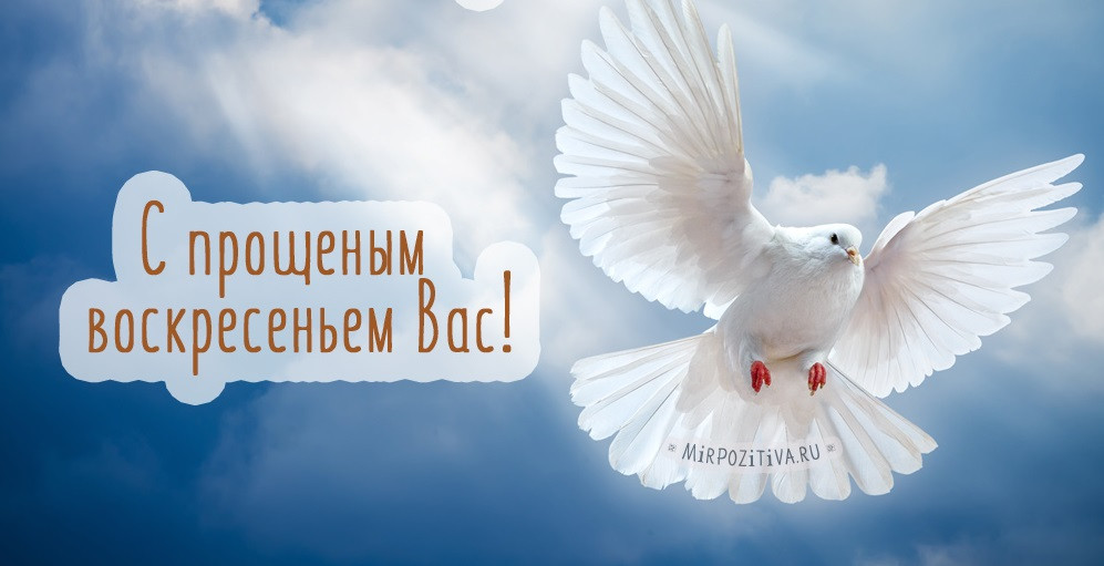 Православные верующие отмечают Прощенное воскресенье