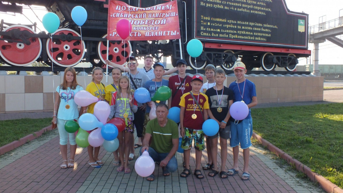 Прокопьевский коллектив завоевал Гран-при международного конкурса и еще много разных наград