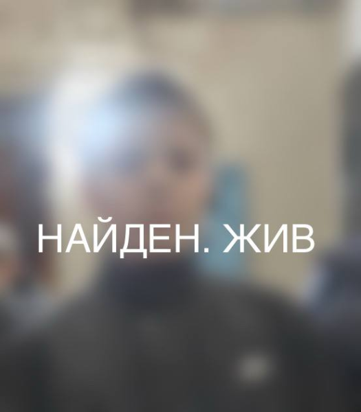 Спустя больше суток поисков пропавшего в Прокопьевске школьника нашли 