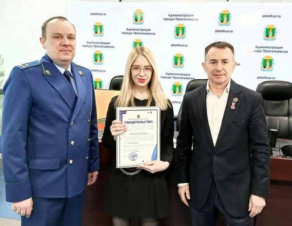 В Прокопьевске вручили жилищные сертификаты детям-сиротам