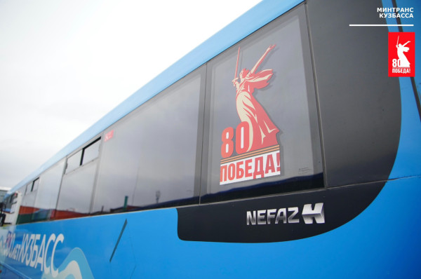 9 мая проезд в общественном транспорте будет бесплатным