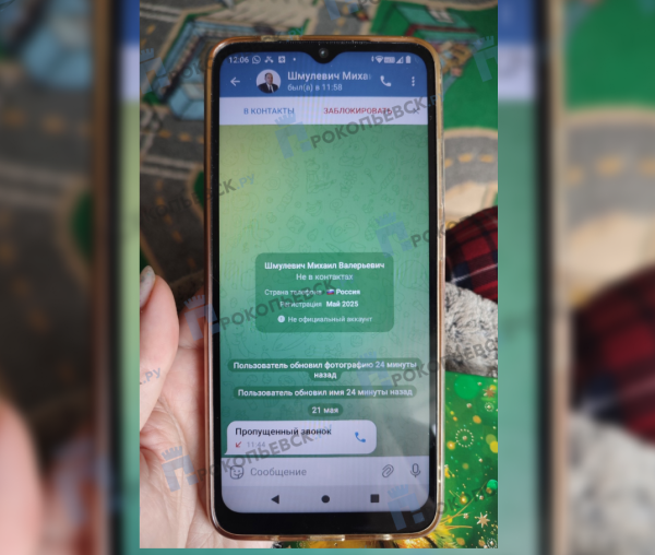 В Прокопьевске ребёнку поступают звонки якобы от главного врача больницы