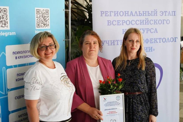 Прокопчане стали победителями и призёрами конкурса среди логопедов и дефектологов Кузбасса