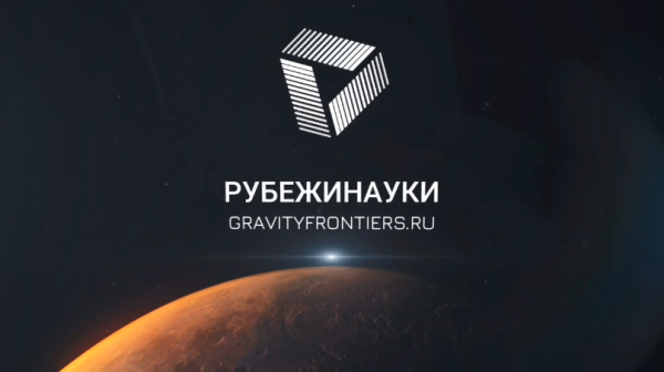 Студенты из Прокопьевска стали призерами федерального конкурса "Космический кубок: Миссия "Луна"