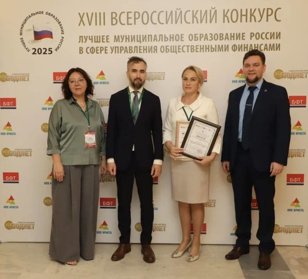 Прокопьевский муниципальный округ стал лучшим в стране в сфере управления общественными финансами