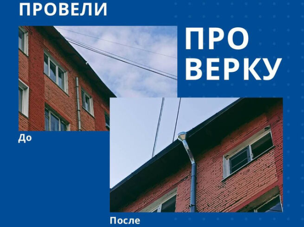 Жители Прокопьевска через ГЖИ добились ремонта водосточной системы МКД