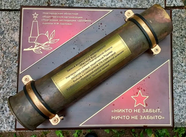Новгородские поисковики передали в Прокопьевский музей посмертную записку бойца Красной армии