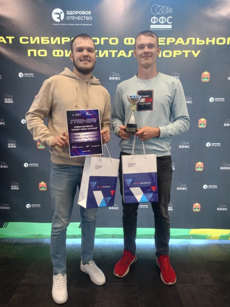 Два молодых учителя из Прокопьевска стали победителями кибертурнира