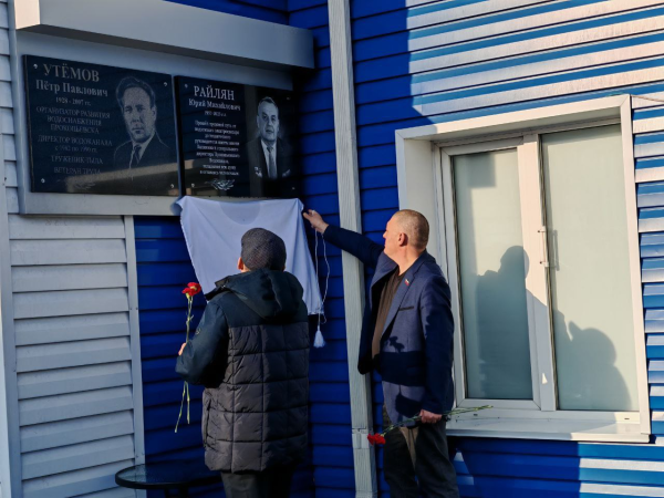На здании Водоканала в Прокопьевске открыли мемориальную доску Юрию Райляну