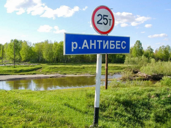 Суета, Антибес, Утинка и Козлы. Росреестр о необычных геогргафических наименованиях Кузбасса