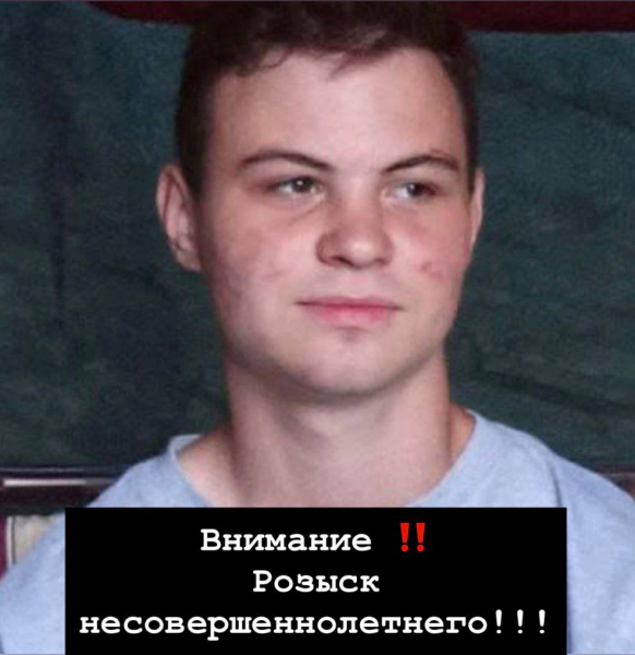 В Прокопьевске вторые сутки разыскивают 17-летнего парня В Прокопьевске вторые сутки разыскивают 17-летнего парня