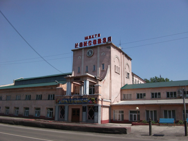 Прощай легенда. Здание шахты "Коксовая" больше не памятник культурного наследия