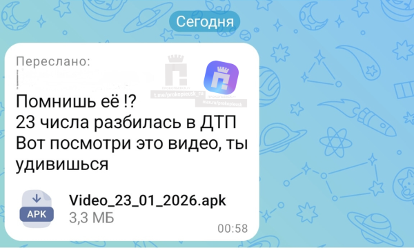 Кузбассовцы массово получили сообщения от мошенников с одним содержанием