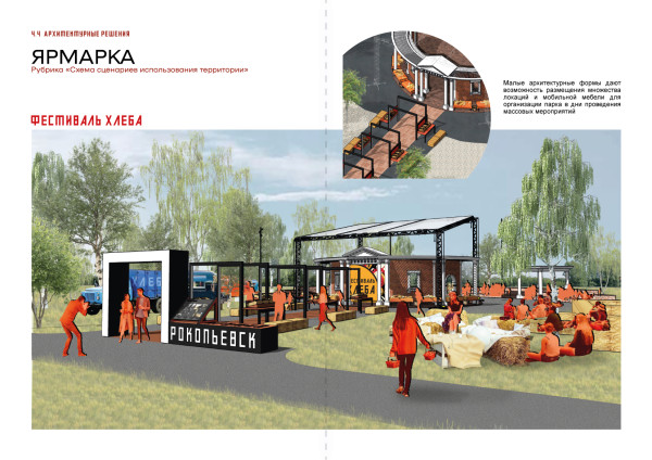 На очередной этап работ по благоустройству Тырганского парка направят около 130 млн рублей