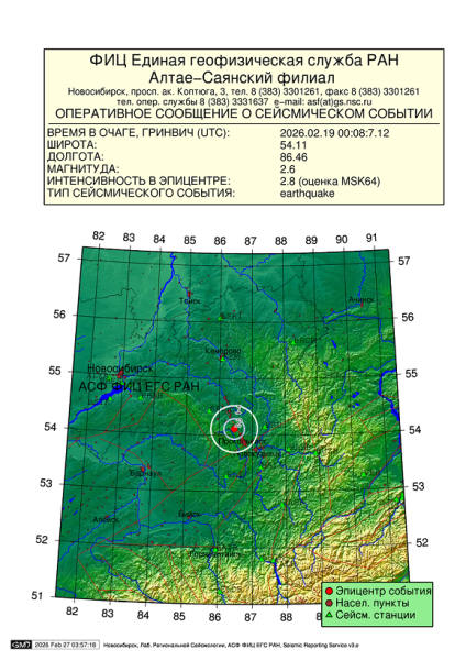 Утром в Прокопьевском округе зафиксирован подземный толчок Утром в Прокопьевском округе зафиксирован подземный толчок