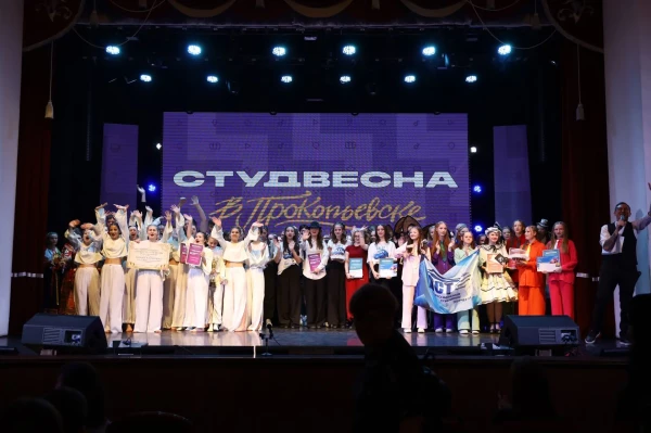 В Прокопьевске отгремела "Студенческая весна-2026"
