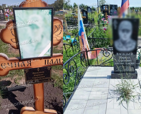 В Прокопьевске обнаружили двойное захоронение бойца СВО