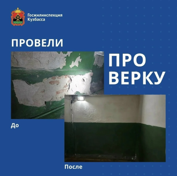 Жители пожаловались в ГЖИ на отсутствие ремонта в подъездах Жители пожаловались в ГЖИ на отсутствие ремонта в подъездах