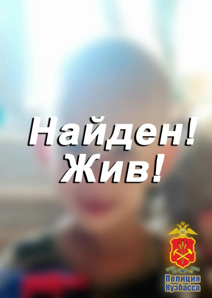 В Кузбассе разыскивают пятилетнего мальчика 
