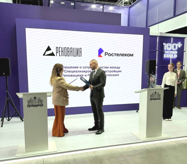 Технологии комфорта: «Ростелеком» и специализированный застройщик «Реновация» объединяют усилия для цифровизации жилой среды Кузбасса Технологии комфорта: «Ростелеком» и специализированный застройщик «Реновация» объединяют усилия для цифровизации жилой среды Кузбасса