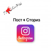 Комплекс Instagram